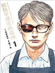 甜蜜惩罚真人版第一季 原作与剧版对比